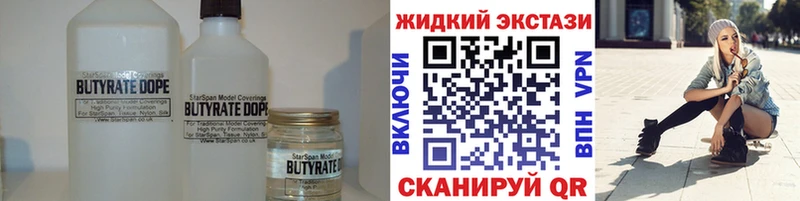 Бутират оксибутират blacksprut зеркало Горбатов