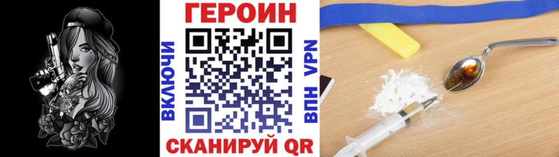 ГЕРОИН белый  наркота  OMG зеркало  Горбатов 