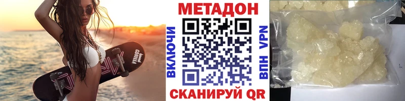 даркнет состав  MEGA зеркало  Горбатов  купить  сайты  МЕТАДОН мёд 
